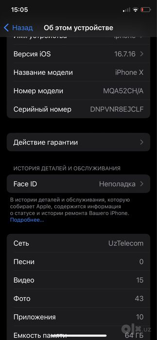 iphone X айфон х