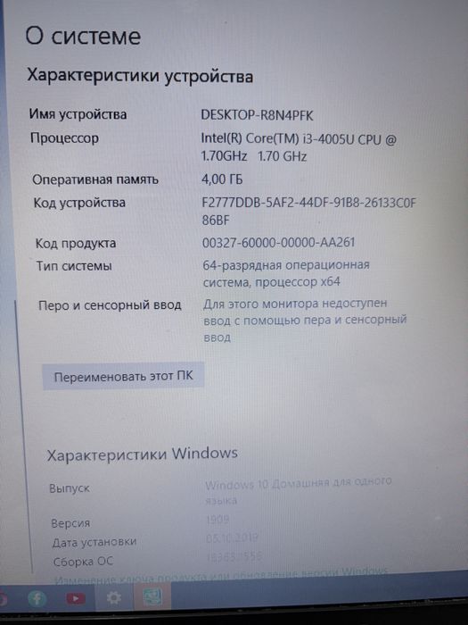 Продам ноутбук