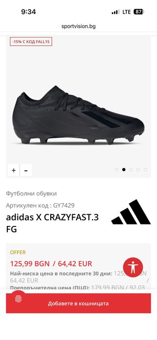 Калеври adidas 42