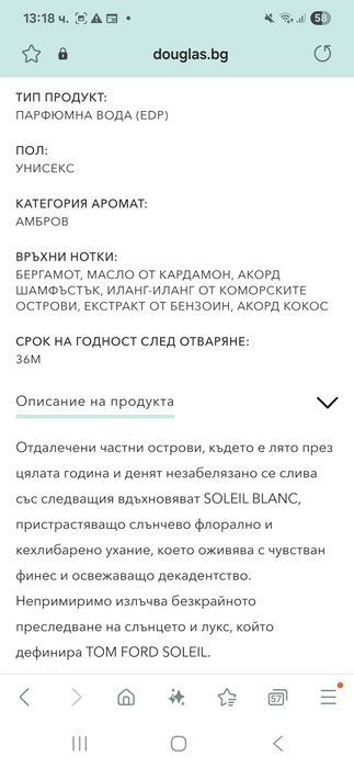 Tom Ford 30ml Soleil Blanc