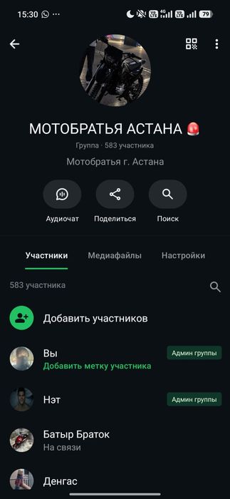 Группа вотсап мото
