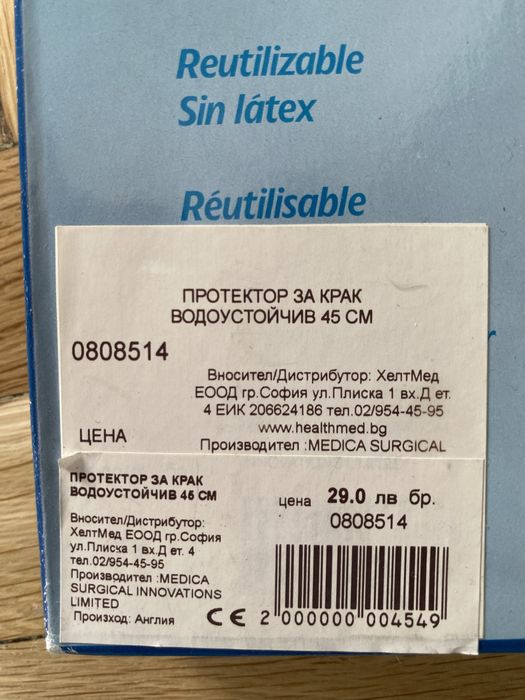 медицински протектор , калъф за крак до коляното