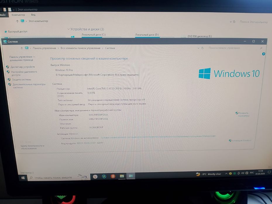 Компьютер буу в хорошем состоянии