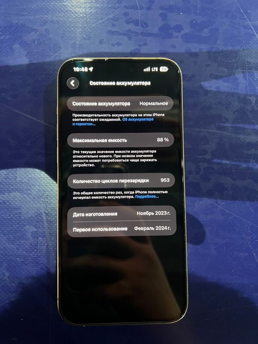 Iphone 15 pro max в идеале