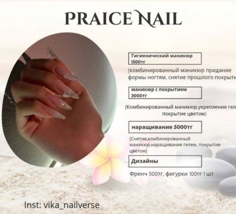 Маникюр, наращивание, покрытие
