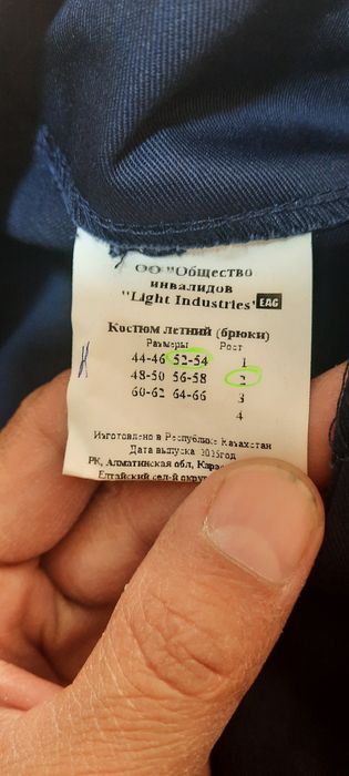 Продам спецовку новая