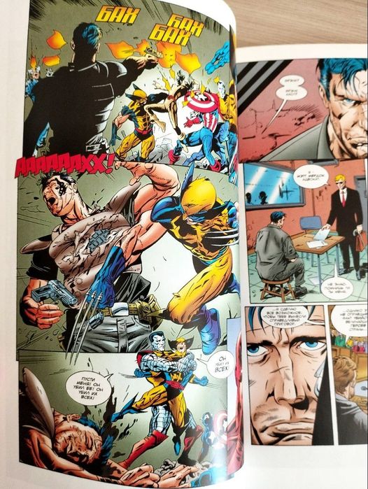 Комикс Марвел. Каратель уничтожает вселенную Марвел