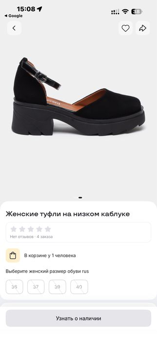 Туфли на весну . Размер 39.
