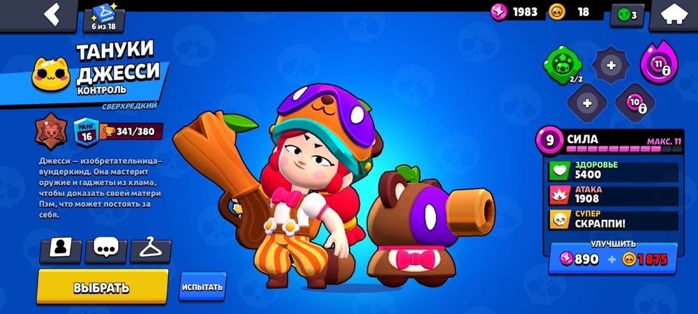 Аккаунт в бравл старс