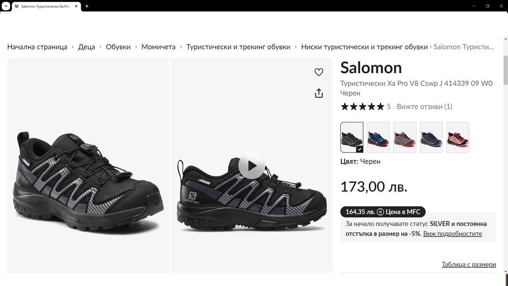 SALOMON XA PRO GORE-TEX размер EUR 38 / UK 5 дамски водонепромокаеми - 529