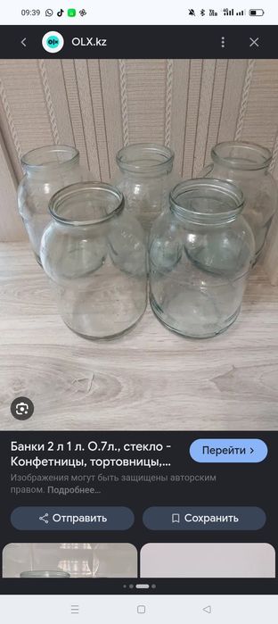 Банки 2 л. Чистые