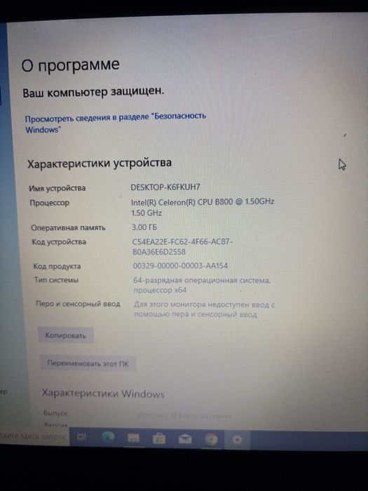 Ноутбук сатылады