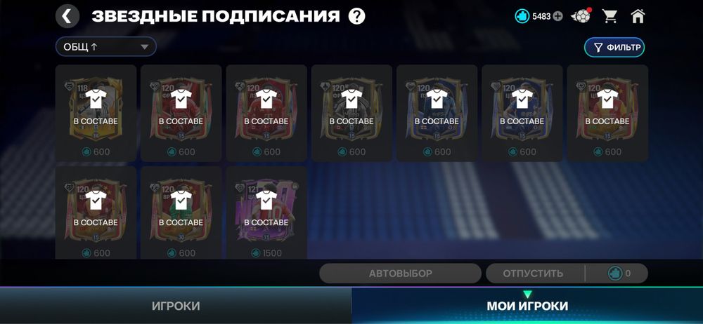 Продам фк мобайл аккаунт