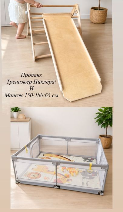 Продам манеж для детей