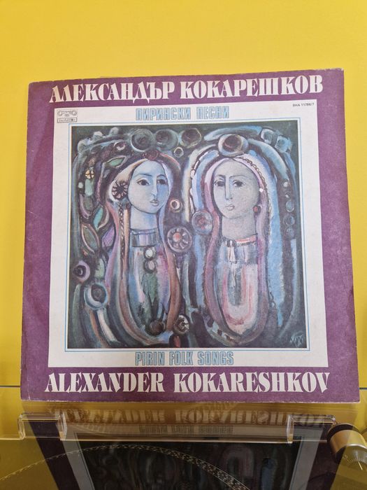 Грамофонни плочи с народна музика на различни цени