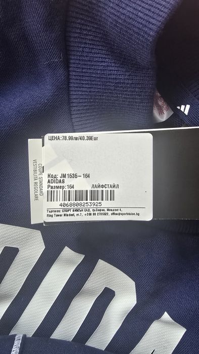 Детски комплект Adidas