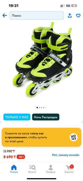 Продаю роликовые коньки