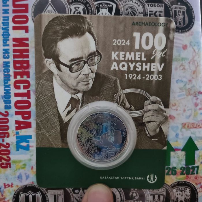 Монеты Казахстана в блистерах