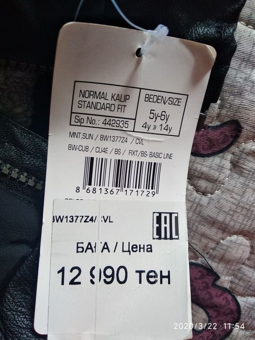 Новая куртка Waikiki