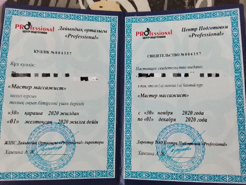 Массаж класический 8000