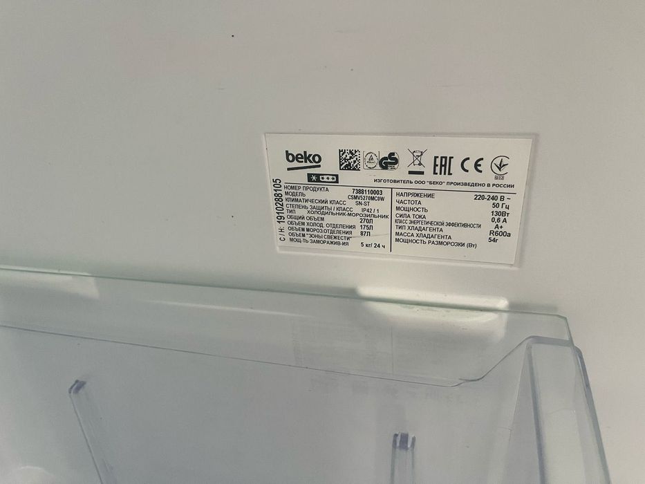 Холодильник beko