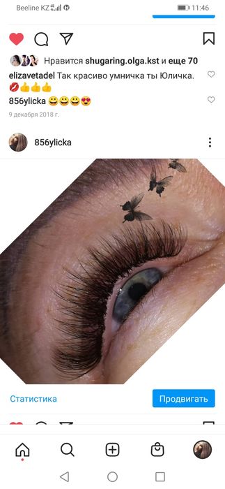 Реснички 6000!!! Оформление бровей!!!