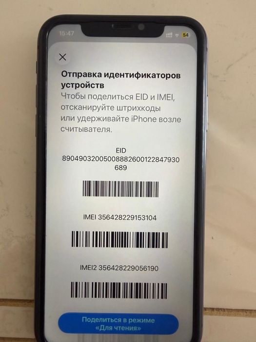 Айфон 11 128 гб емкость 88%