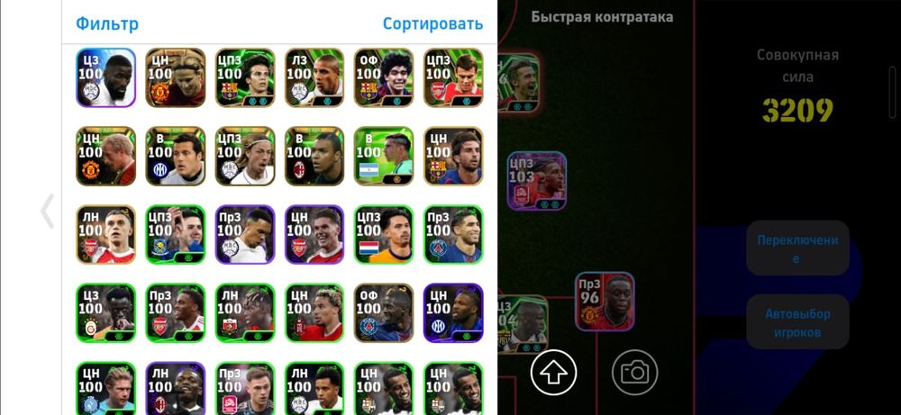 Efootball акк сатылады