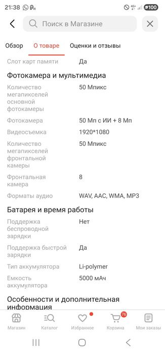 Реалми С65 срочно