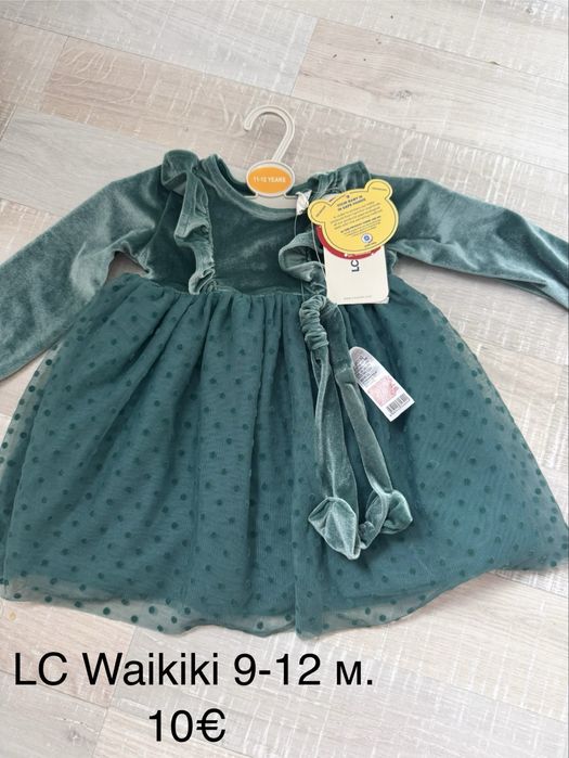 Дестли дрешки next, Mayoral, Guess