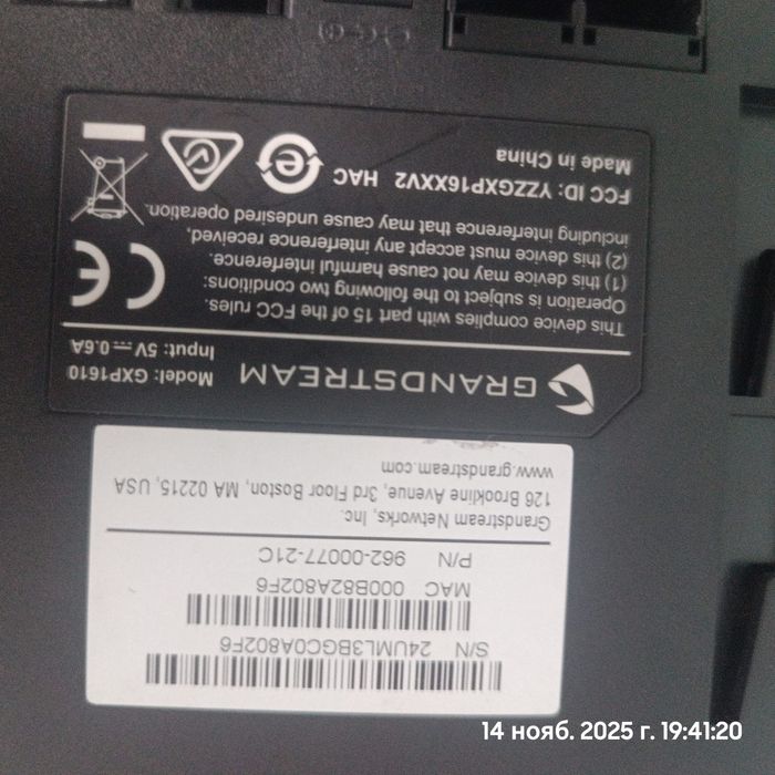 Продам цифровой телефон