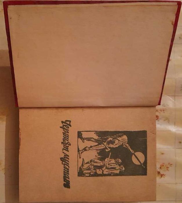 Продавам Черният мустанг 1 и 2 и други книги от Карл Май + Старият ски