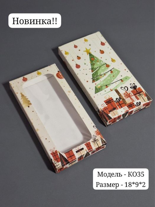 Коробки для подарка