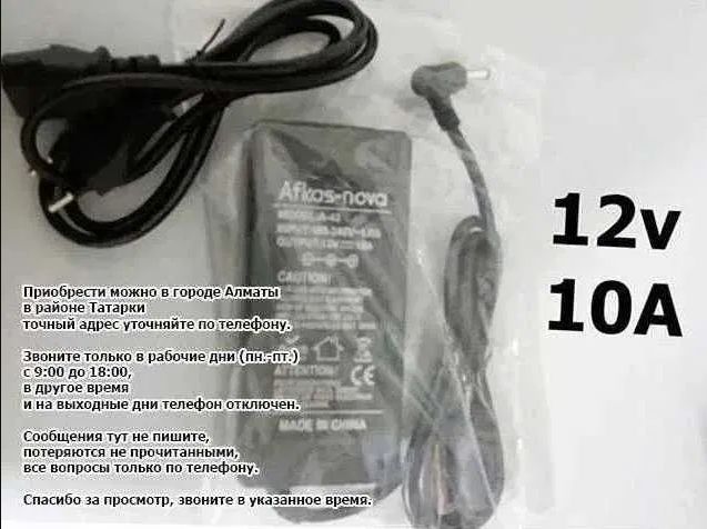 блок питания 12v 10A разъём 5,5х2,5 на моно-блок или терминал