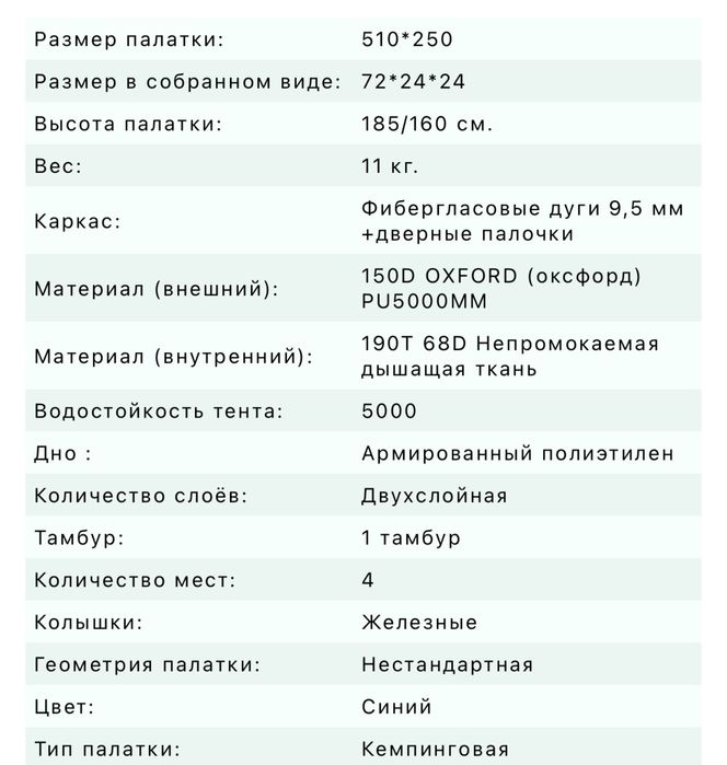 Продам кемпиговую палатку