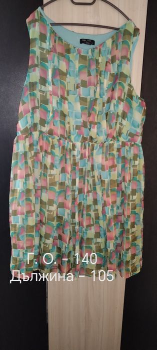 Рокли големи размери