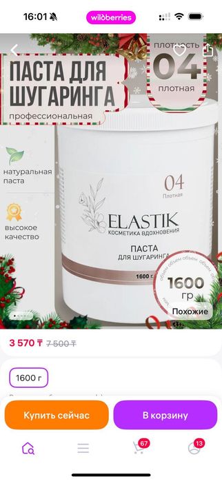 Крем обезболивающий