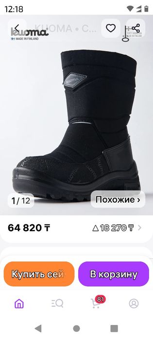 Kuoma новый 32размер