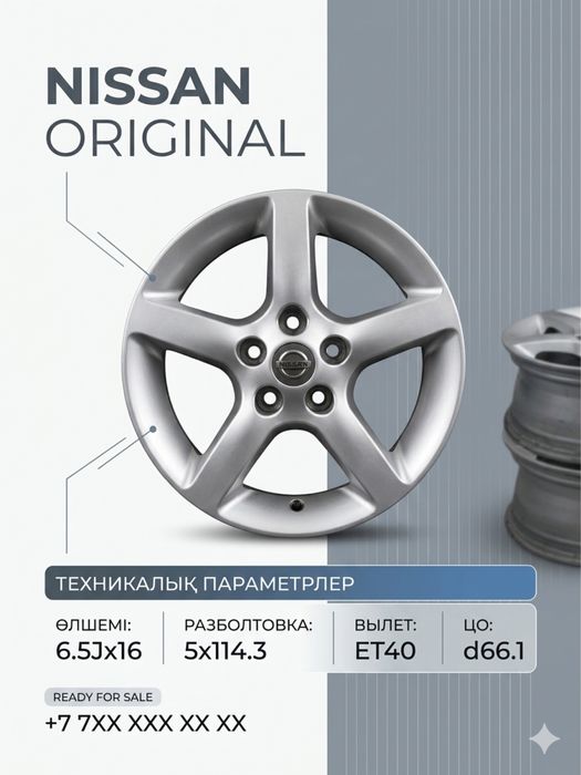 продаю литые диски на NISSAN