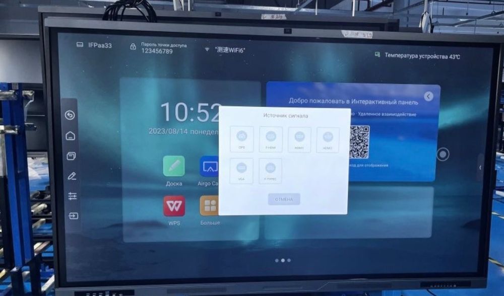 Интерактивные панели