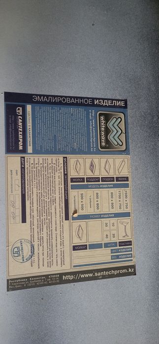 Эмалированная ванна white wave