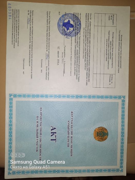 Продам земельный участок