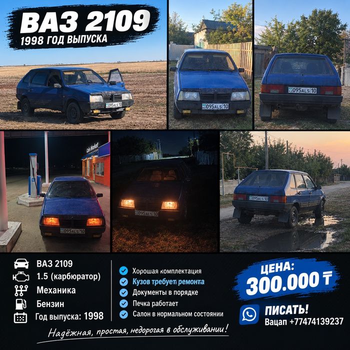 Продам ваз 2109 карбюратор