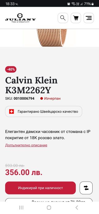 Позлатен оригинален часовник Calvin klein