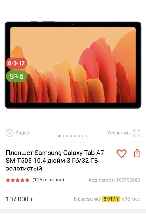 Планшет Samsung Galaxy Tab A7 SM-T505