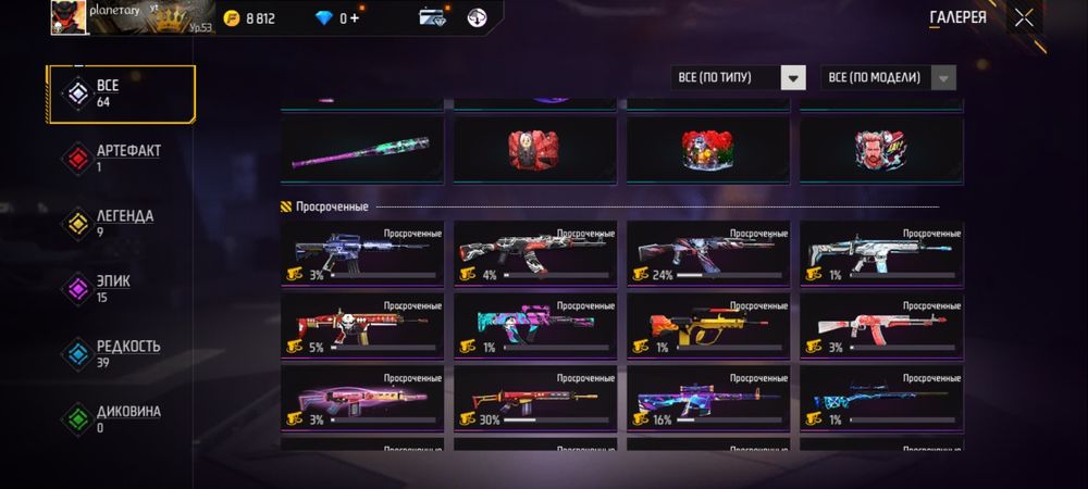 Фри фаер аккаунт продается.Олдовская