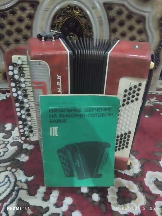 Bayan cholgʻu instrumenti kitobi bilan sotiladi