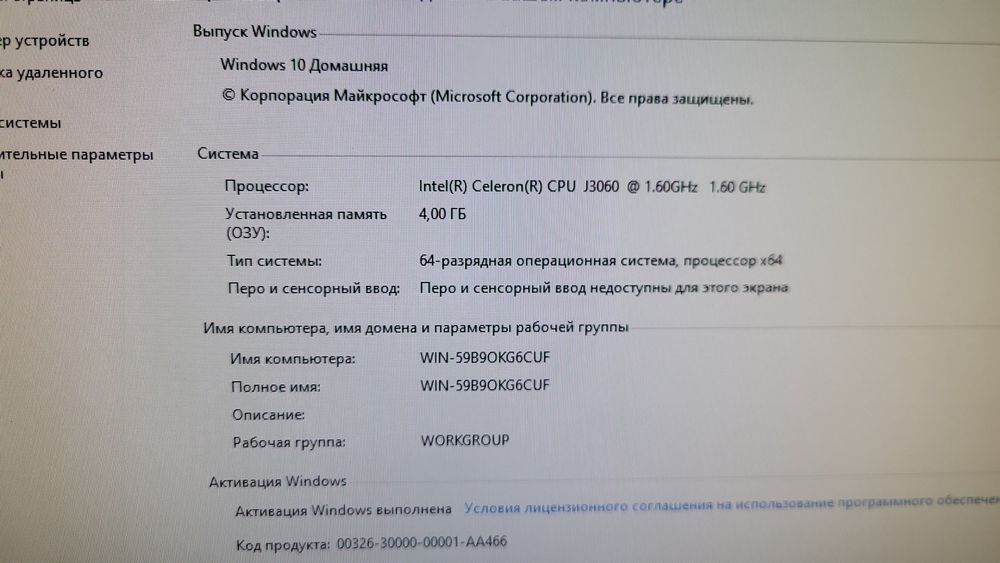 Моноблог  Асер продам
