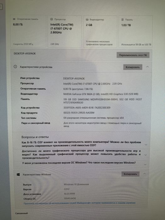 Продам Моноблок HP