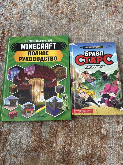 Книги minecraft и бравл старс